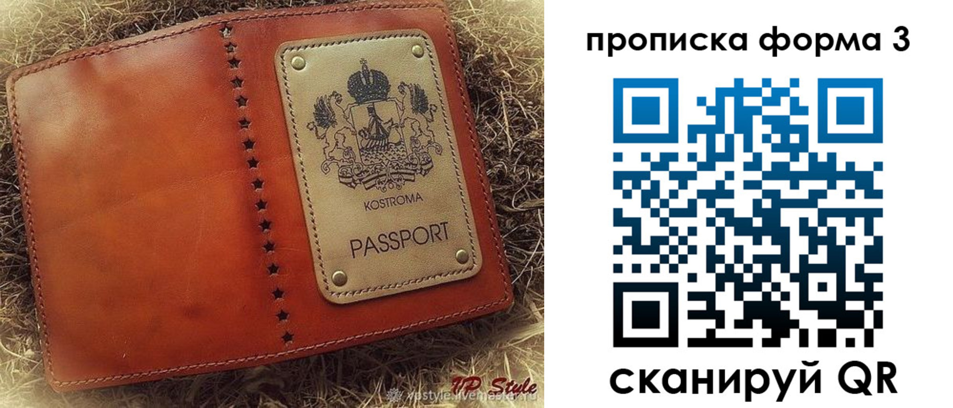 прописка паспорт в Балтийске